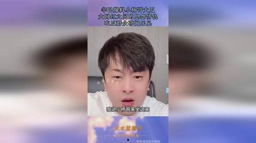 彤哥吃瓜爆料,娱乐圈那些不为人知的幕后故事